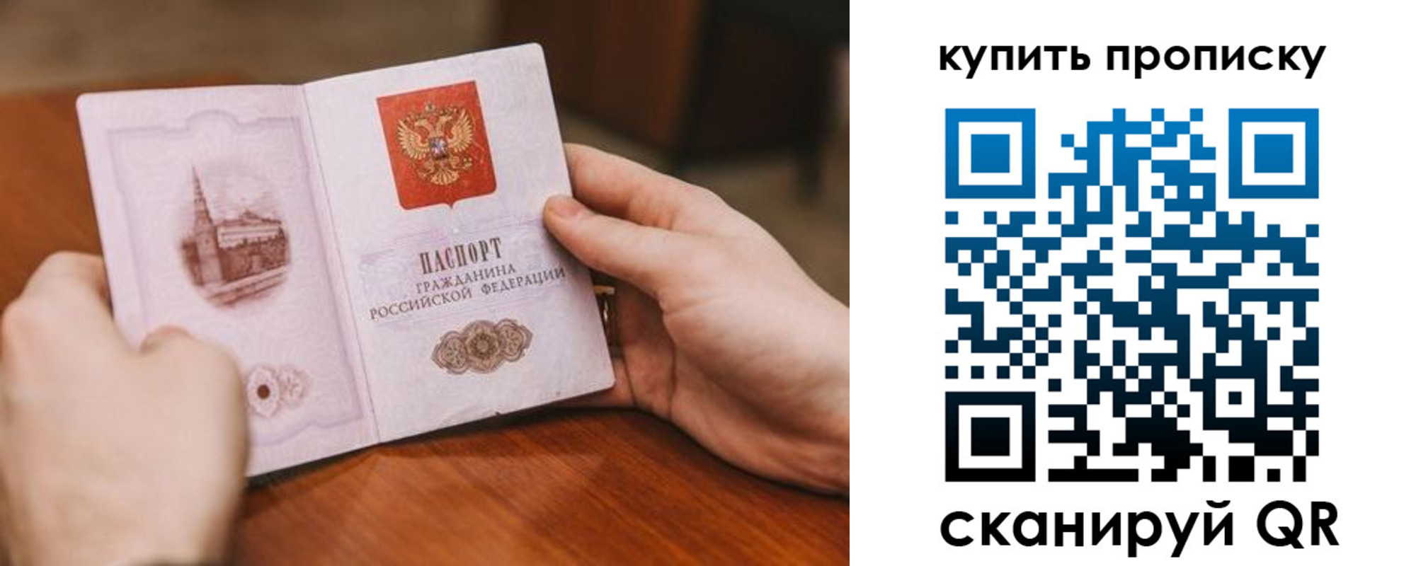 временная регистрация гарантия в Калаче