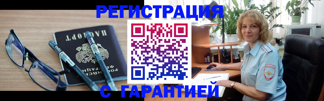 прописка штамп в Калаче