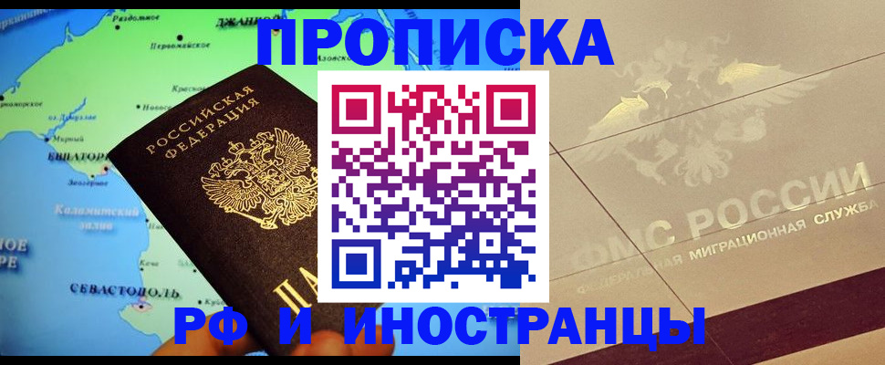 прописка в квартире в Калаче