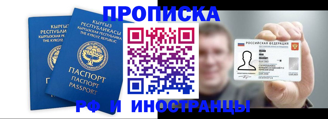 регистрация в Калаче