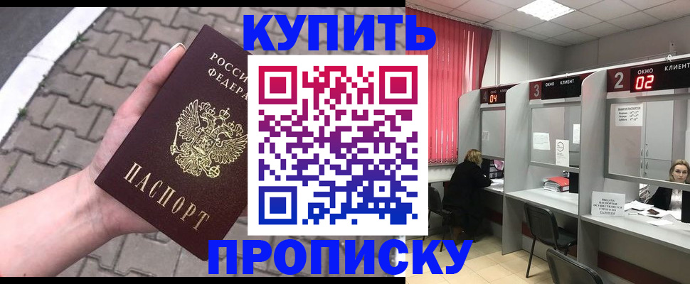 временная регистрация гарантия в Калаче