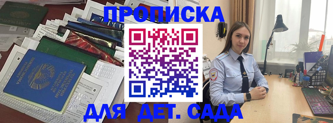 временная регистрация купить в Калаче