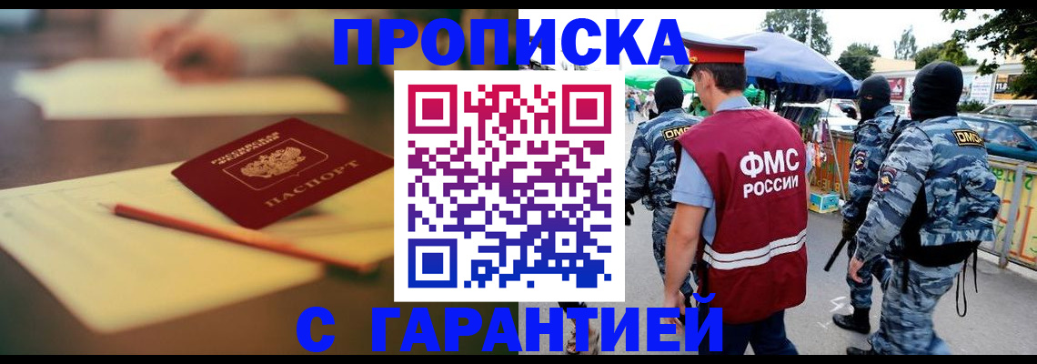 прописка для кредита в Калаче