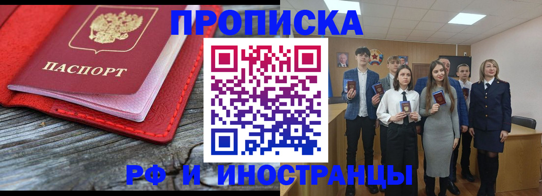 временная регистрация адрес в Калаче